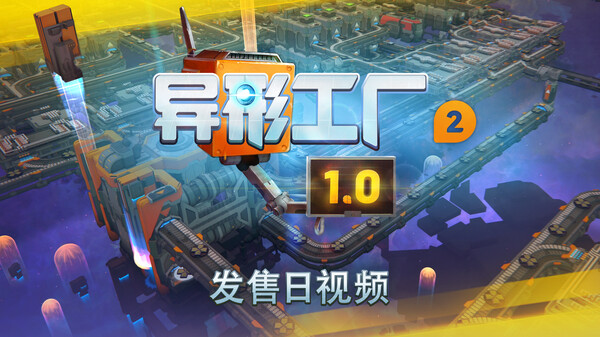 shapez 2 - Factory Trailer Thumbnail