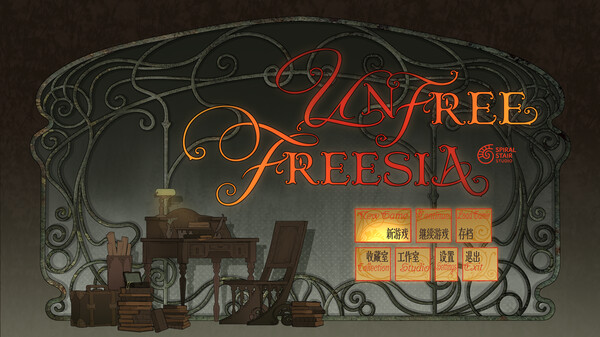 Unfree Freesia story teaser