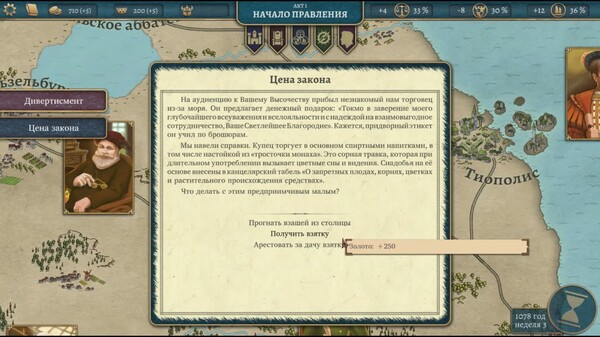 Sovereign's Will — Gameplay Trailer RU