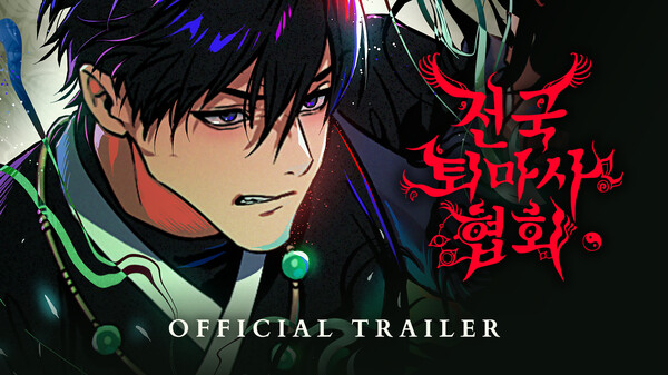 2nd Official Trailer