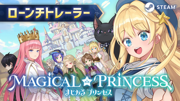 まじかる☆プリンセス thumbnail 0