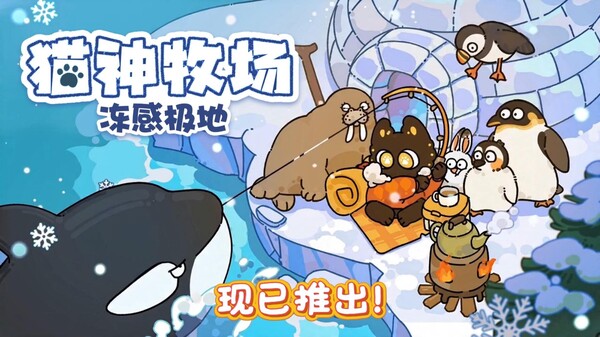 猫神牧场-游戏截图