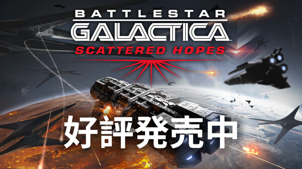 Battlestar Galactica: Scattered Hopes 動画