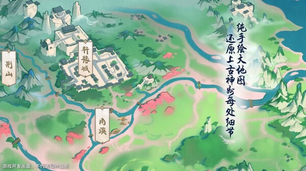 玄中记官方视频