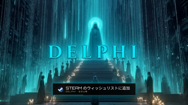 Delphi - Announcement Trailer (JA)