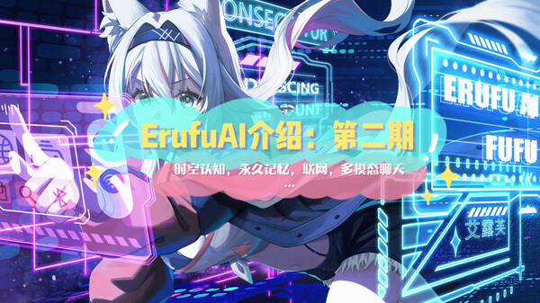 Demo2 video thumbnail for AI桌面伴侣 - 艾露芙 ErufuAI