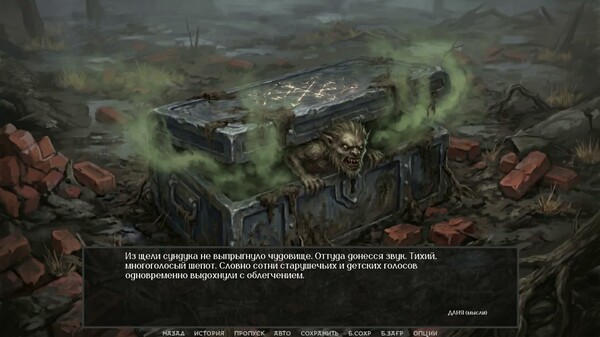 Visual Novel: Chernobog's Seal