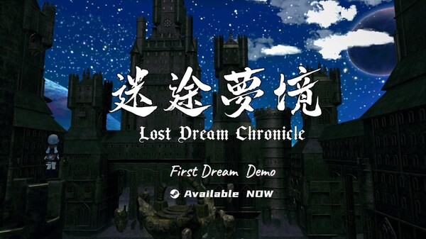 First Dream - Demo Trailer