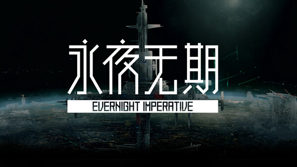 永夜无期 Evernight Imperative Reveal Trailer