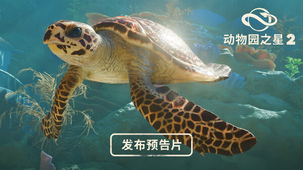 Planet Zoo 2-游戏截图