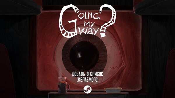 Going my way? — Announcement Trailer RU