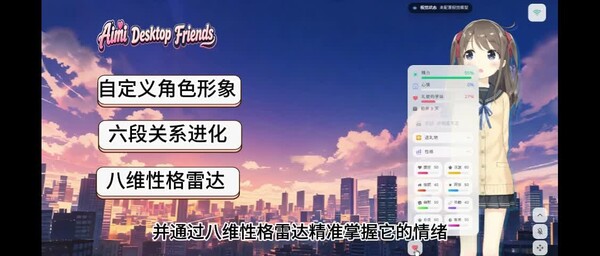 Aimi Desktop Friends