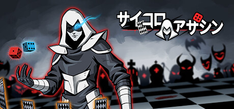Dice Assassinの作品画像