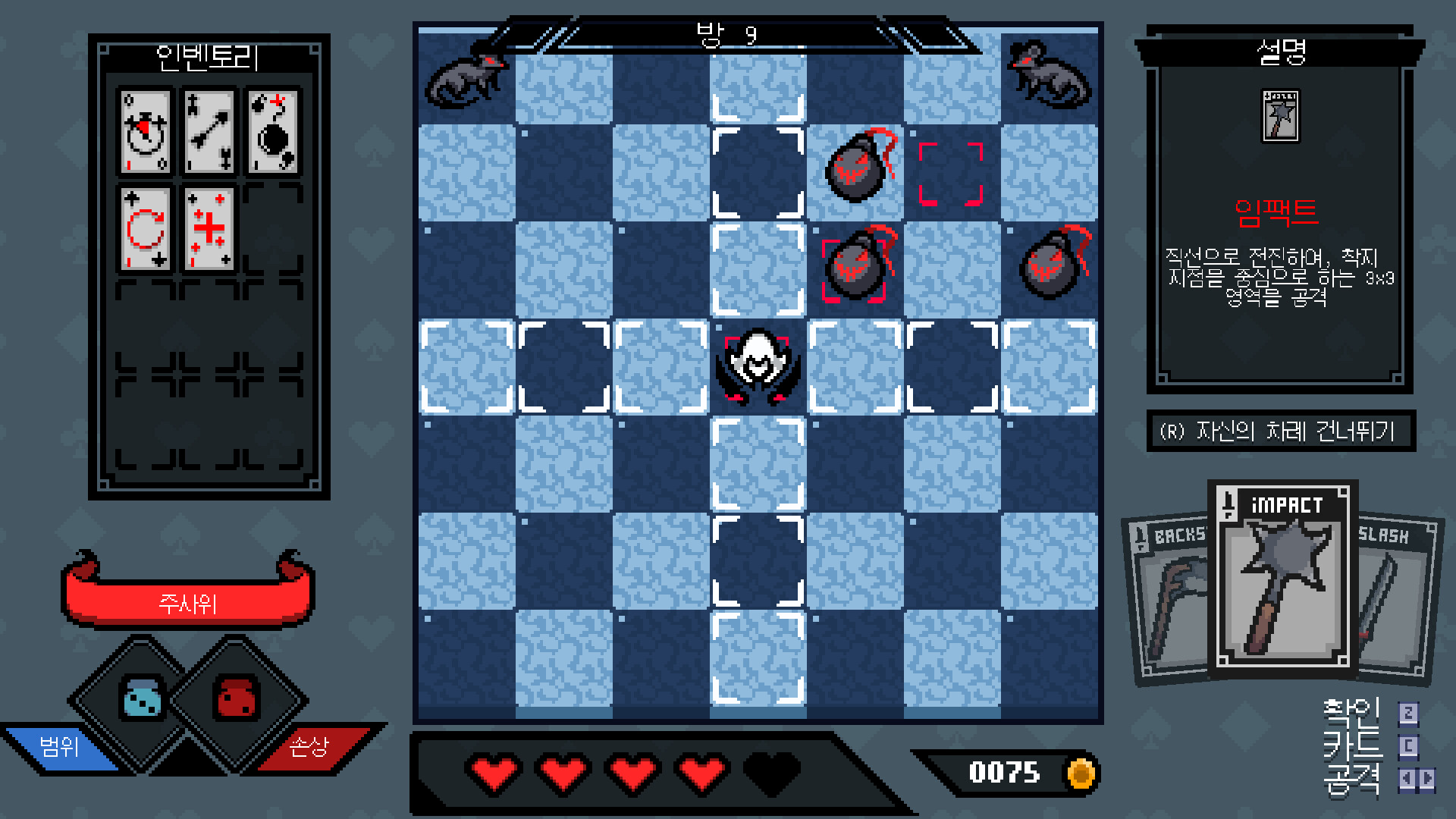 Dice Assassin 스크린샷 2