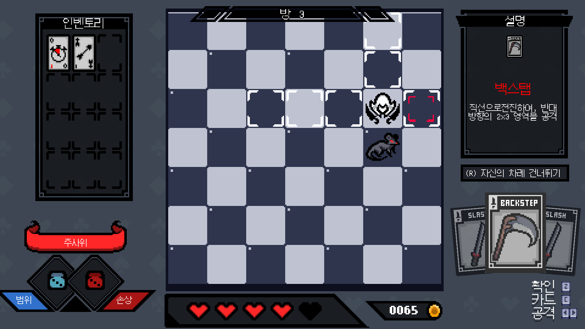 Dice Assassin 스크린샷 1