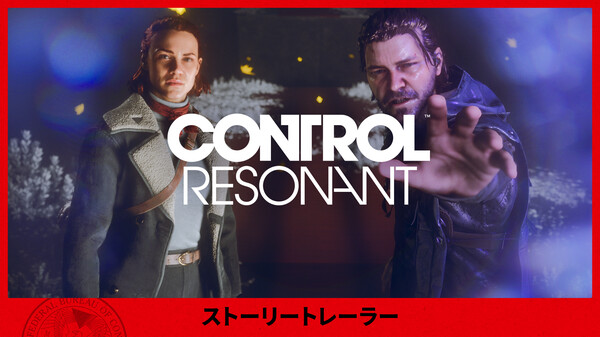 CONTROL Resonant（コントロール レゾナント） 動画