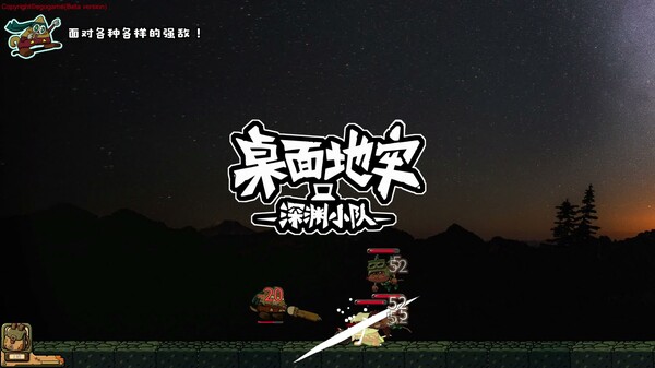 Deskbound Raiders_Trailer
