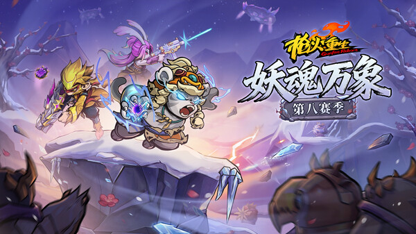 枪火重生-游戏截图