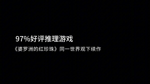 波特兰的绿雾-游戏截图
