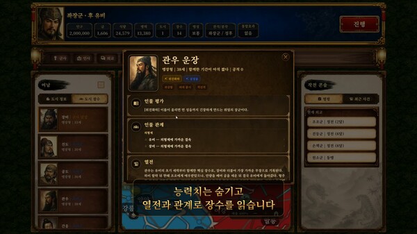삼국지 클래식