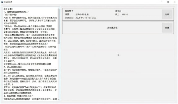 游戏玩法介绍