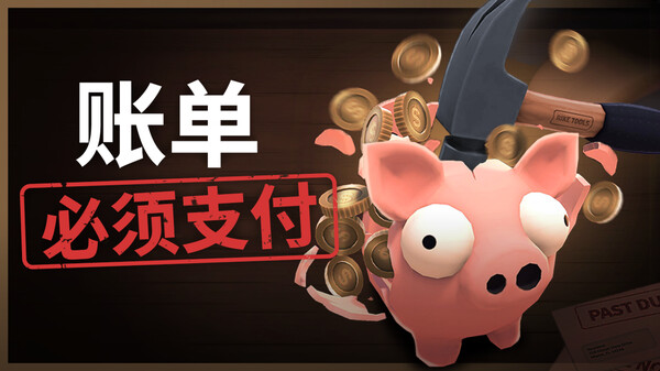 账单必须支付 Bills Must Be Paid-游戏截图