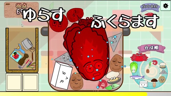 Hot Pot Game Trailer2 _jp