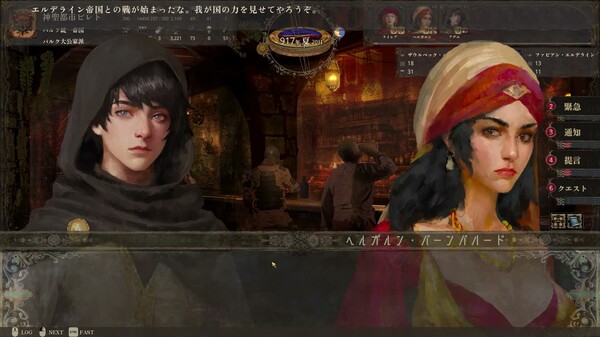 ゲームプレイトレーラー