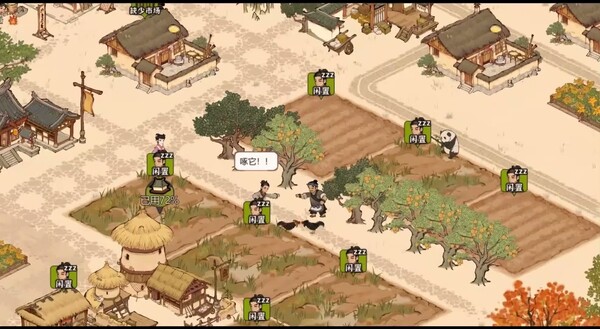 Gumeng Game