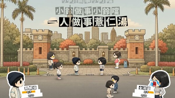 嘴炮對戰