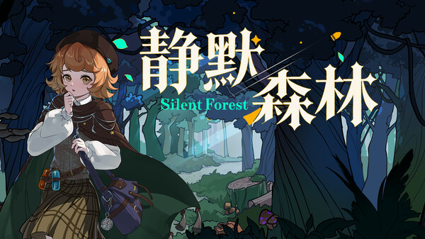 Silence Forest video thumbnail for Silence Forest 静默森林