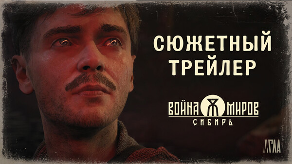 Trailer 03 ru