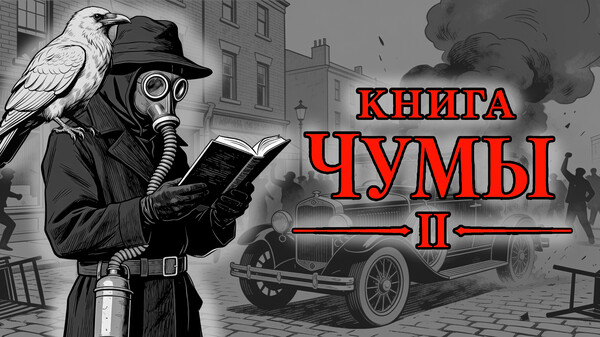 Игровой тизер