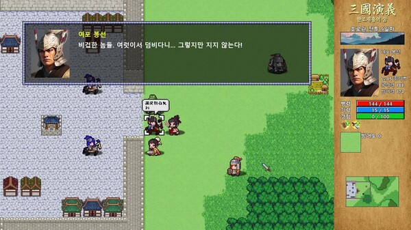 삼국연의 : 한조재흥의 꿈 (플레이)