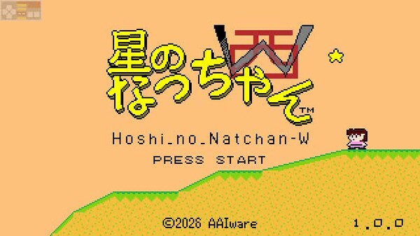 Hoshi_no_Natchan_W PV01