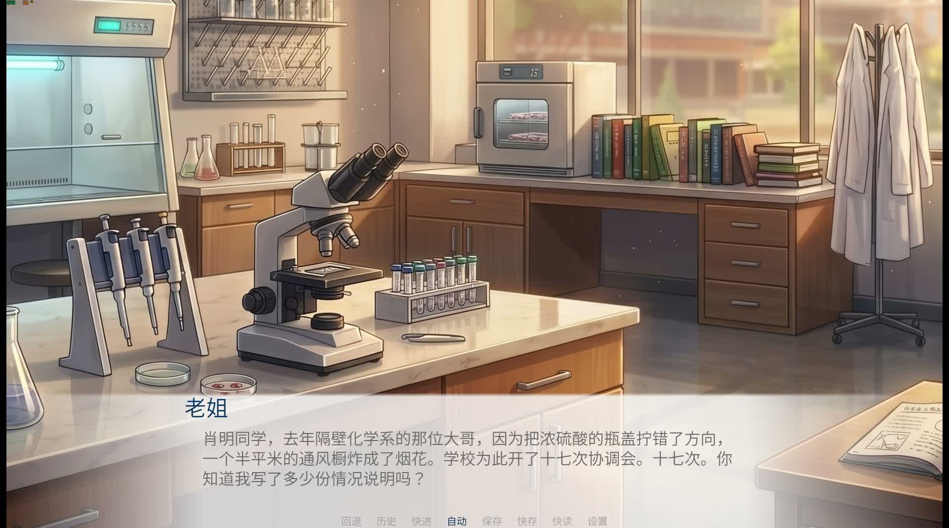 实机