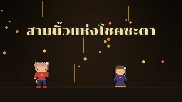Main Trailer video thumbnail for The Three Fingers of Fate