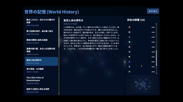 星を編んで空を描くjp