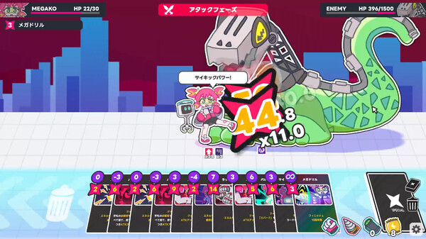 必殺！メガ子パンチ！ 動画
