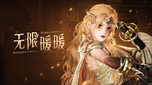 无限暖暖-游戏截图