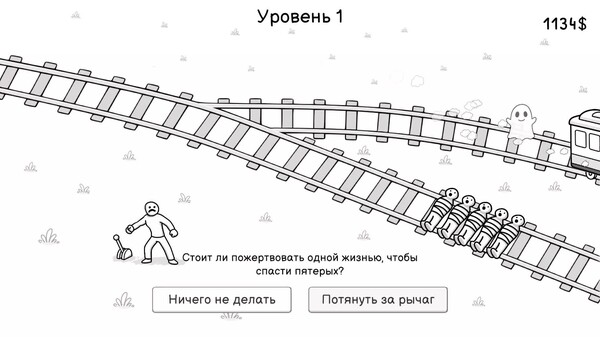 Trolley Dilemma | Анонсирующий трейлер
