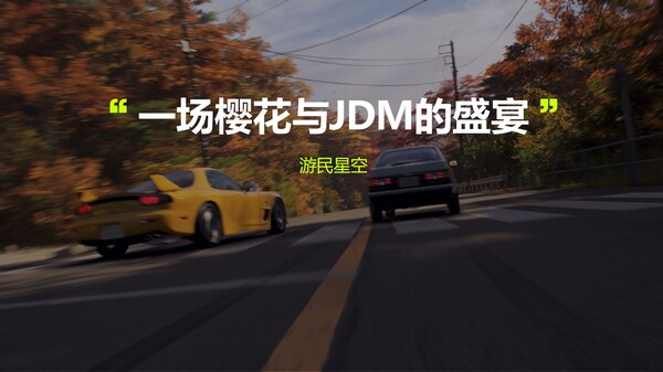 极限竞速：地平线 6-游戏截图
