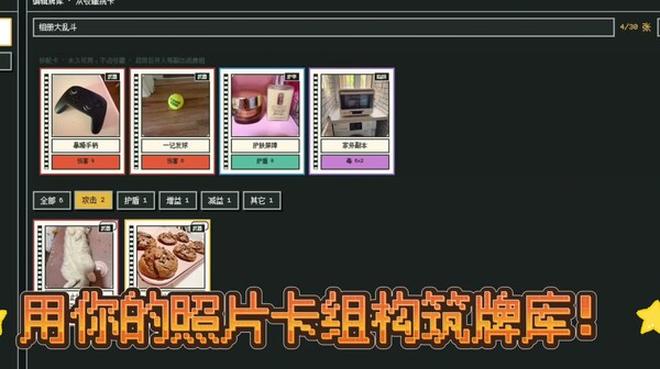 照片勇者 PV