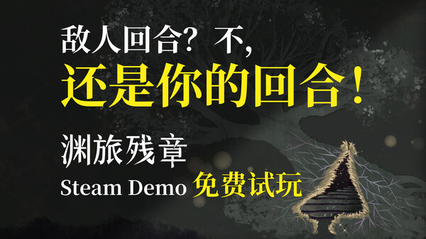 Wendtale — 玩法介绍 thumbnail