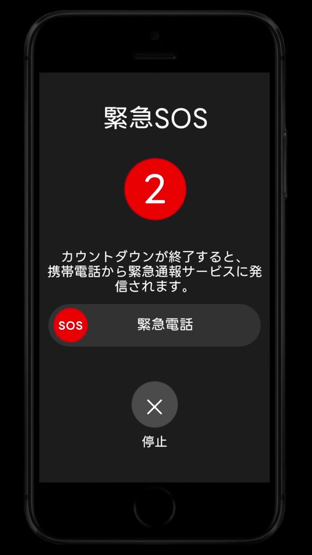 スマートフォン-プレイデモ映像