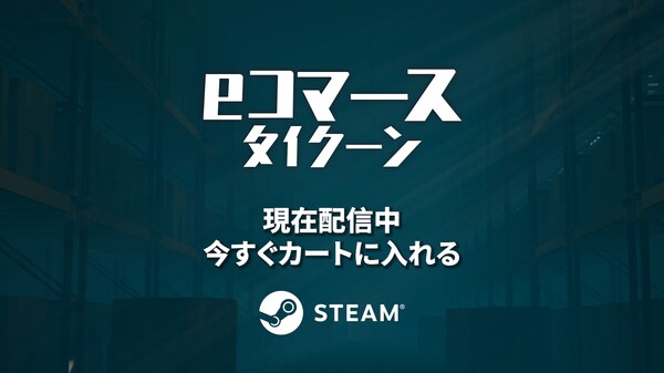 launch trailer  JP