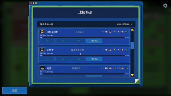 足球经理自走棋演示demo