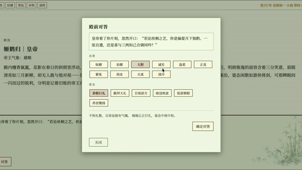 《后宫浮生录》玩法预告