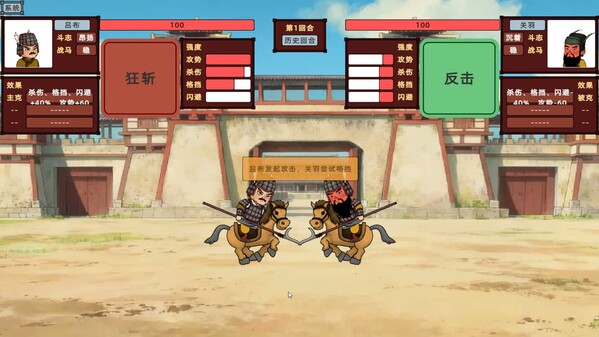 单挑演示
