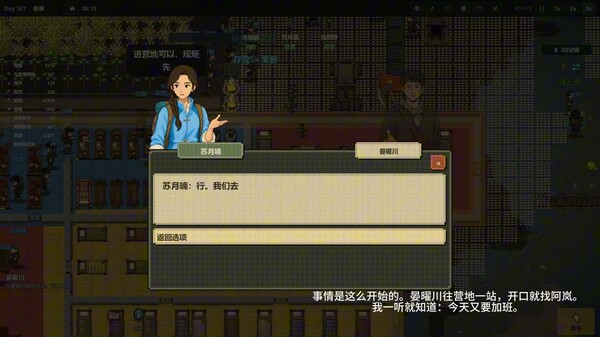 荒野调查队